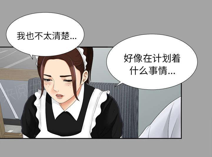 守护猫娘绯鞠漫画韩漫全集-第49话 收买人心无删减无遮挡章节图片 