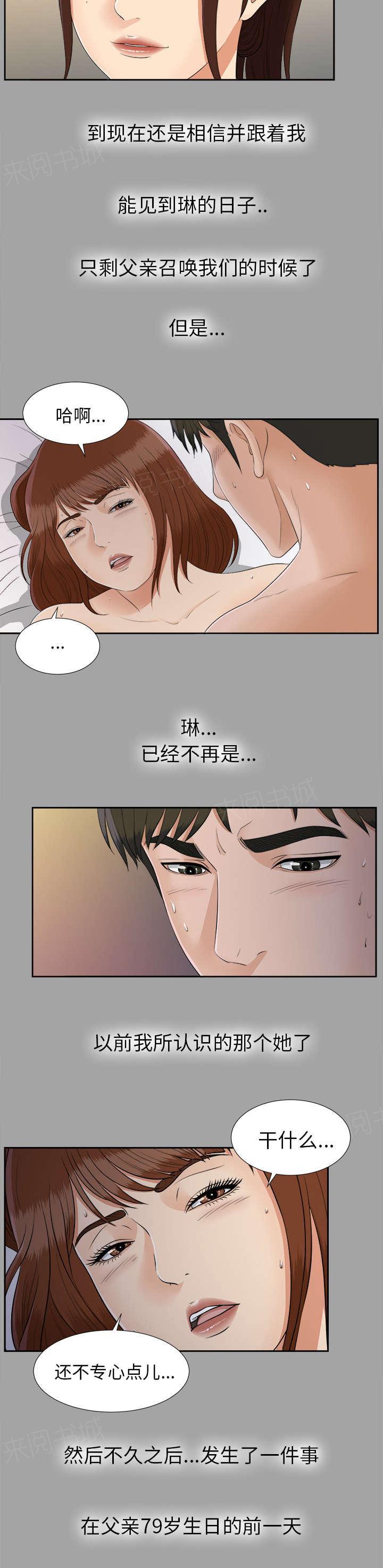 守护猫娘绯鞠漫画韩漫全集-第50话 那一天无删减无遮挡章节图片 