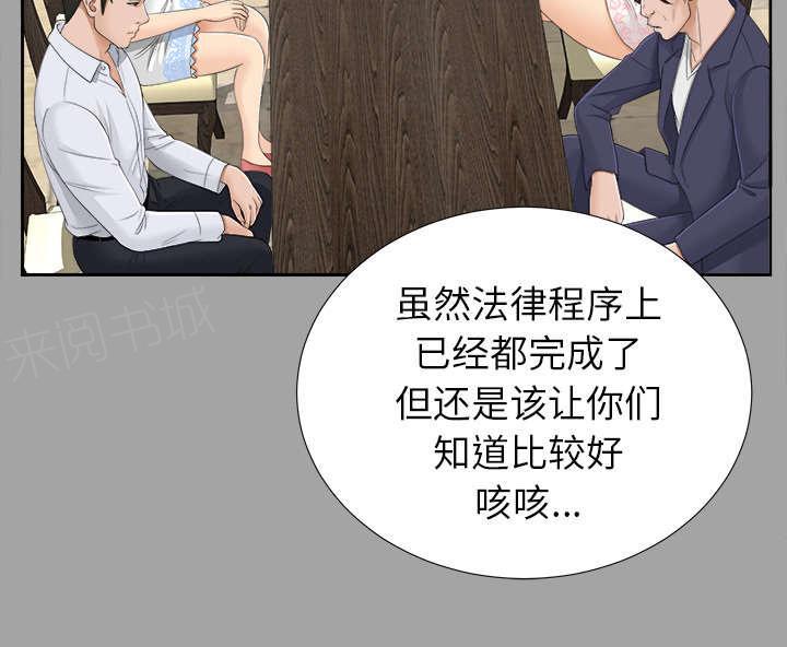 守护猫娘绯鞠漫画韩漫全集-第50话 那一天无删减无遮挡章节图片 