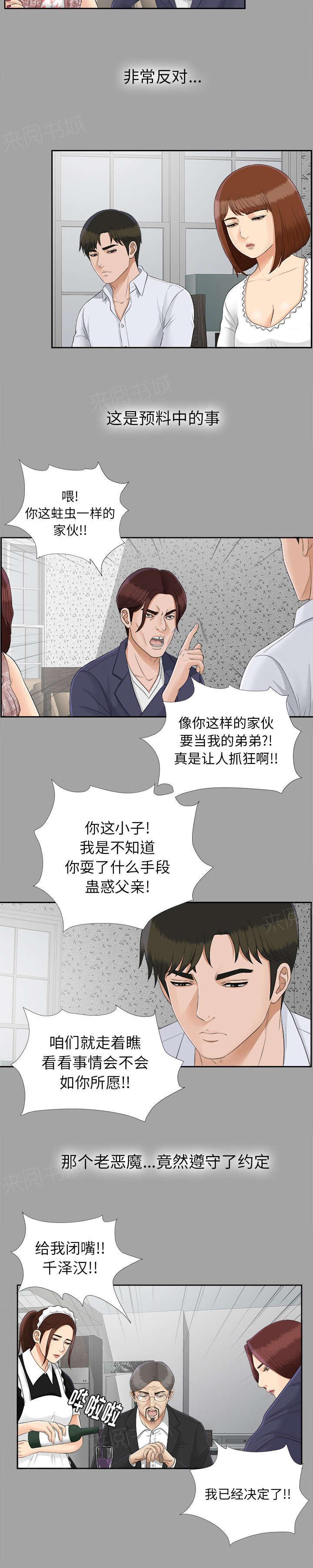 守护猫娘绯鞠漫画韩漫全集-第50话 那一天无删减无遮挡章节图片 