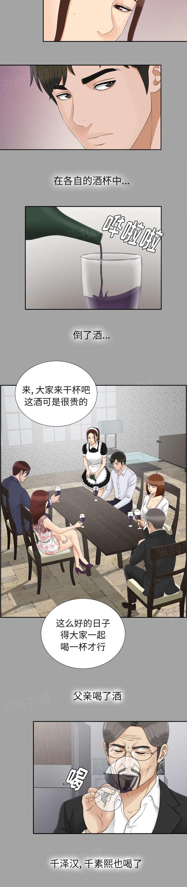守护猫娘绯鞠漫画韩漫全集-第50话 那一天无删减无遮挡章节图片 
