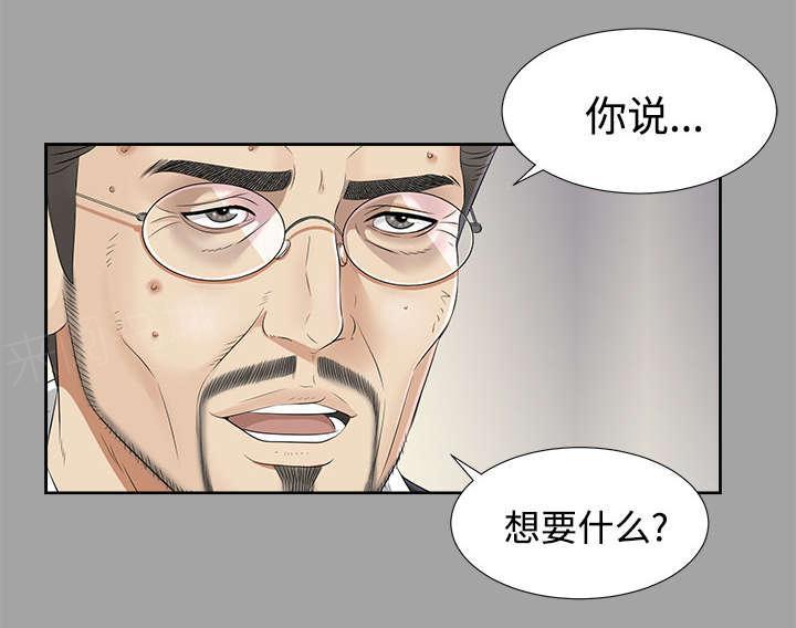 守护猫娘绯鞠漫画韩漫全集-第51话 撞破密谋无删减无遮挡章节图片 