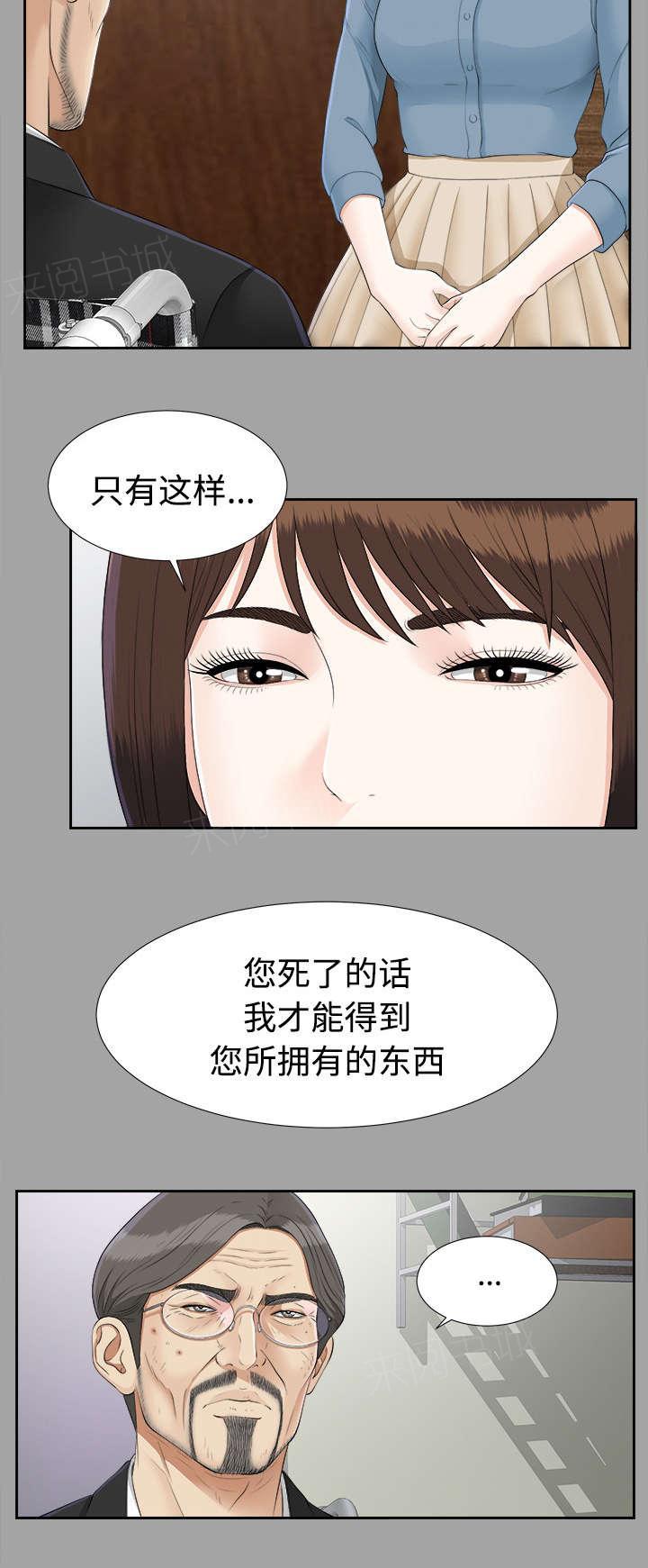 守护猫娘绯鞠漫画韩漫全集-第51话 撞破密谋无删减无遮挡章节图片 