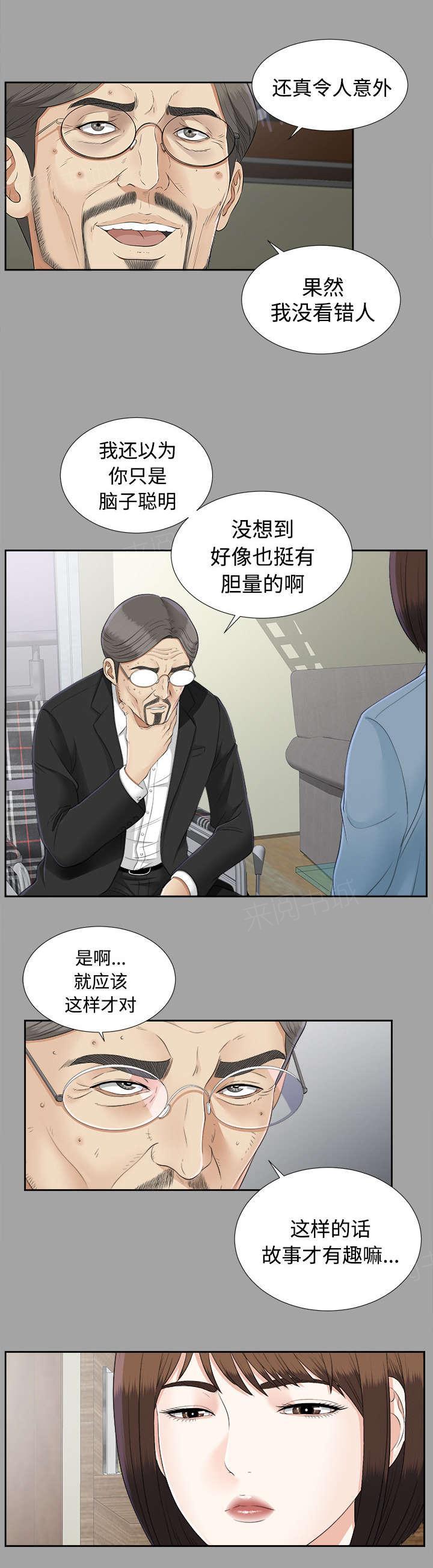 守护猫娘绯鞠漫画韩漫全集-第51话 撞破密谋无删减无遮挡章节图片 