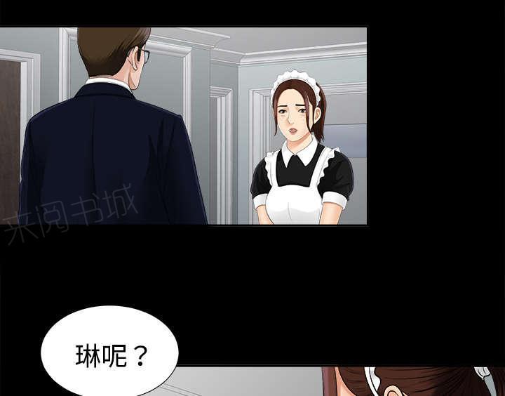守护猫娘绯鞠漫画韩漫全集-第51话 撞破密谋无删减无遮挡章节图片 