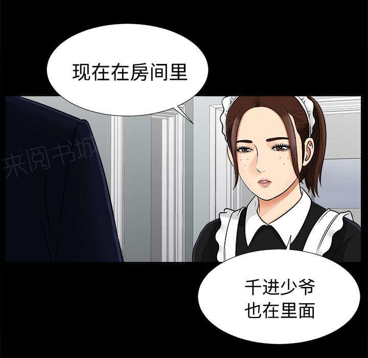 守护猫娘绯鞠漫画韩漫全集-第51话 撞破密谋无删减无遮挡章节图片 