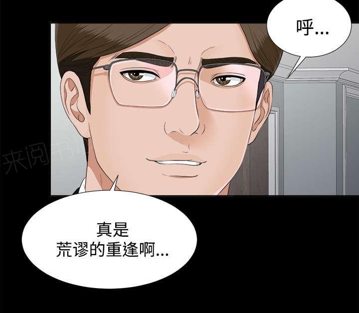 守护猫娘绯鞠漫画韩漫全集-第51话 撞破密谋无删减无遮挡章节图片 
