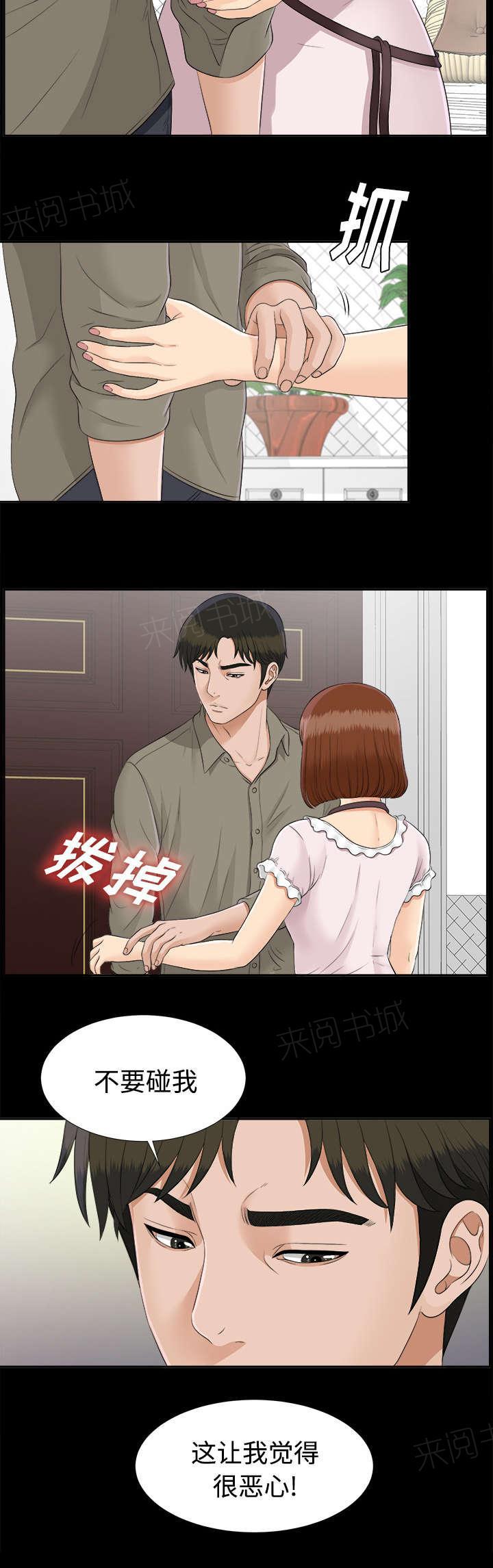 守护猫娘绯鞠漫画韩漫全集-第51话 撞破密谋无删减无遮挡章节图片 