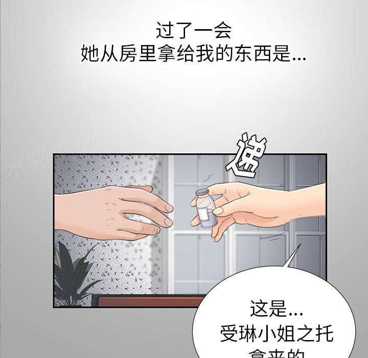 守护猫娘绯鞠漫画韩漫全集-第51话 撞破密谋无删减无遮挡章节图片 
