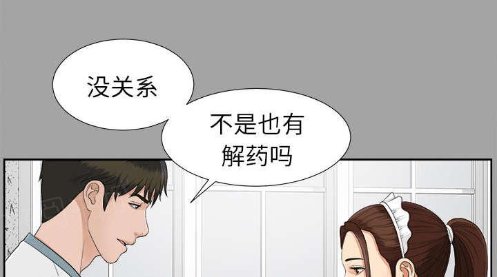 守护猫娘绯鞠漫画韩漫全集-第51话 撞破密谋无删减无遮挡章节图片 