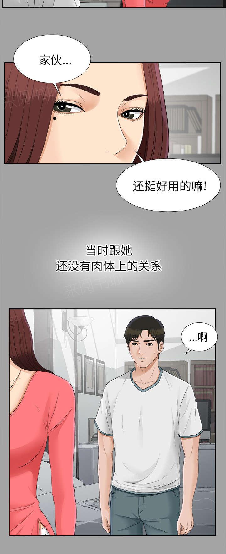守护猫娘绯鞠漫画韩漫全集-第52话 下毒无删减无遮挡章节图片 