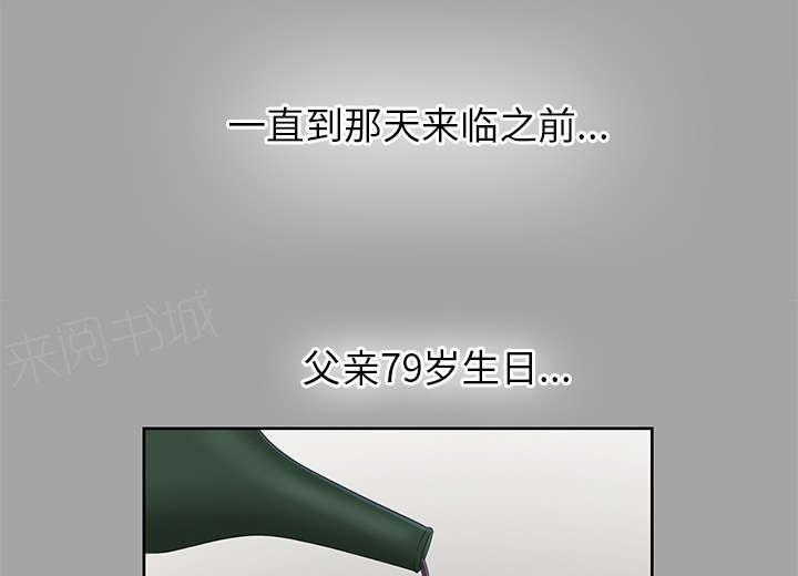 守护猫娘绯鞠漫画韩漫全集-第52话 下毒无删减无遮挡章节图片 
