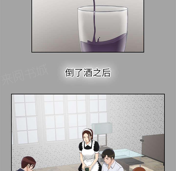 守护猫娘绯鞠漫画韩漫全集-第52话 下毒无删减无遮挡章节图片 