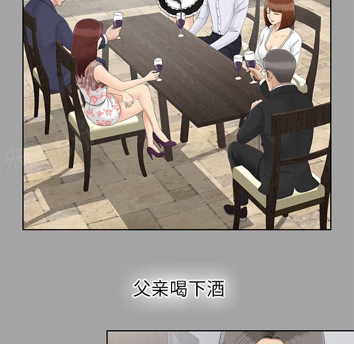 守护猫娘绯鞠漫画韩漫全集-第52话 下毒无删减无遮挡章节图片 