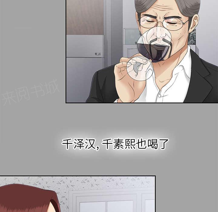 守护猫娘绯鞠漫画韩漫全集-第52话 下毒无删减无遮挡章节图片 