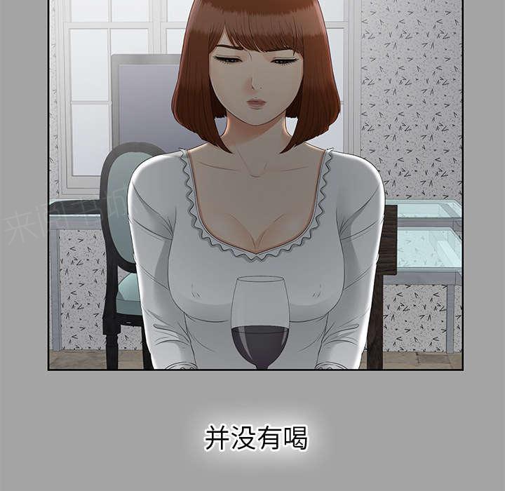 守护猫娘绯鞠漫画韩漫全集-第52话 下毒无删减无遮挡章节图片 