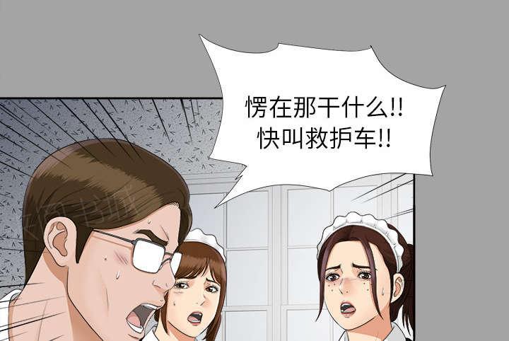 守护猫娘绯鞠漫画韩漫全集-第52话 下毒无删减无遮挡章节图片 