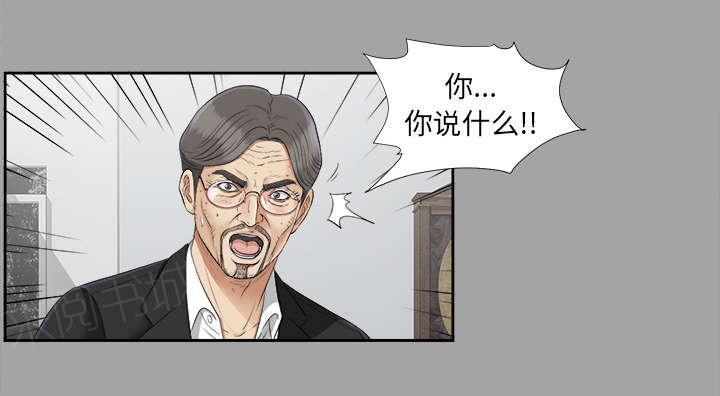 守护猫娘绯鞠漫画韩漫全集-第52话 下毒无删减无遮挡章节图片 