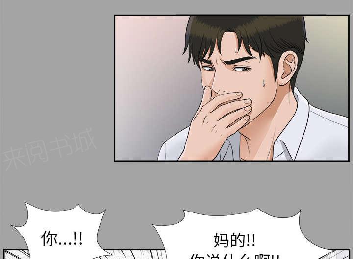 守护猫娘绯鞠漫画韩漫全集-第52话 下毒无删减无遮挡章节图片 