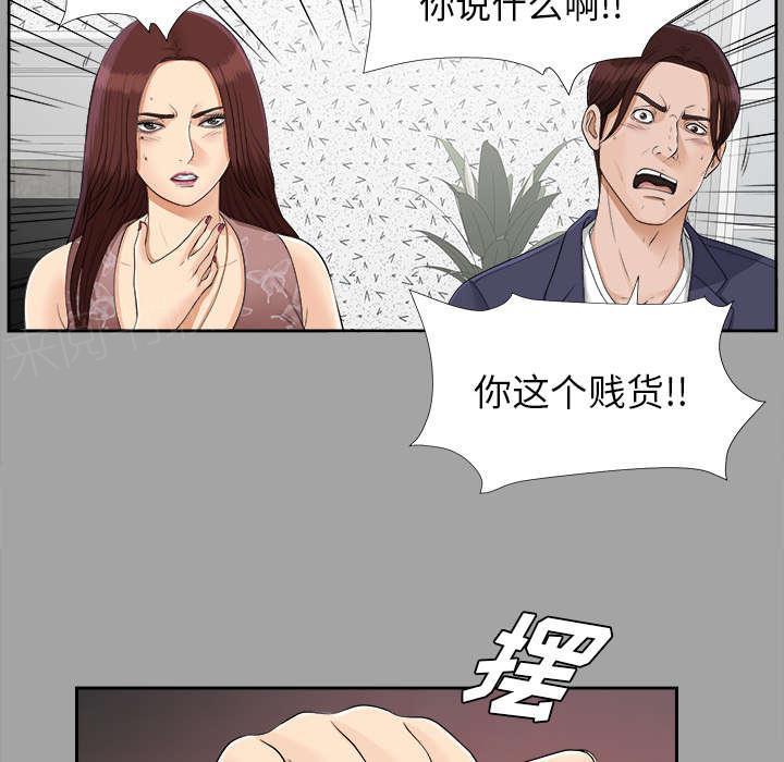 守护猫娘绯鞠漫画韩漫全集-第52话 下毒无删减无遮挡章节图片 