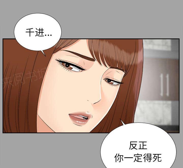 守护猫娘绯鞠漫画韩漫全集-第53话 无可奈何无删减无遮挡章节图片 