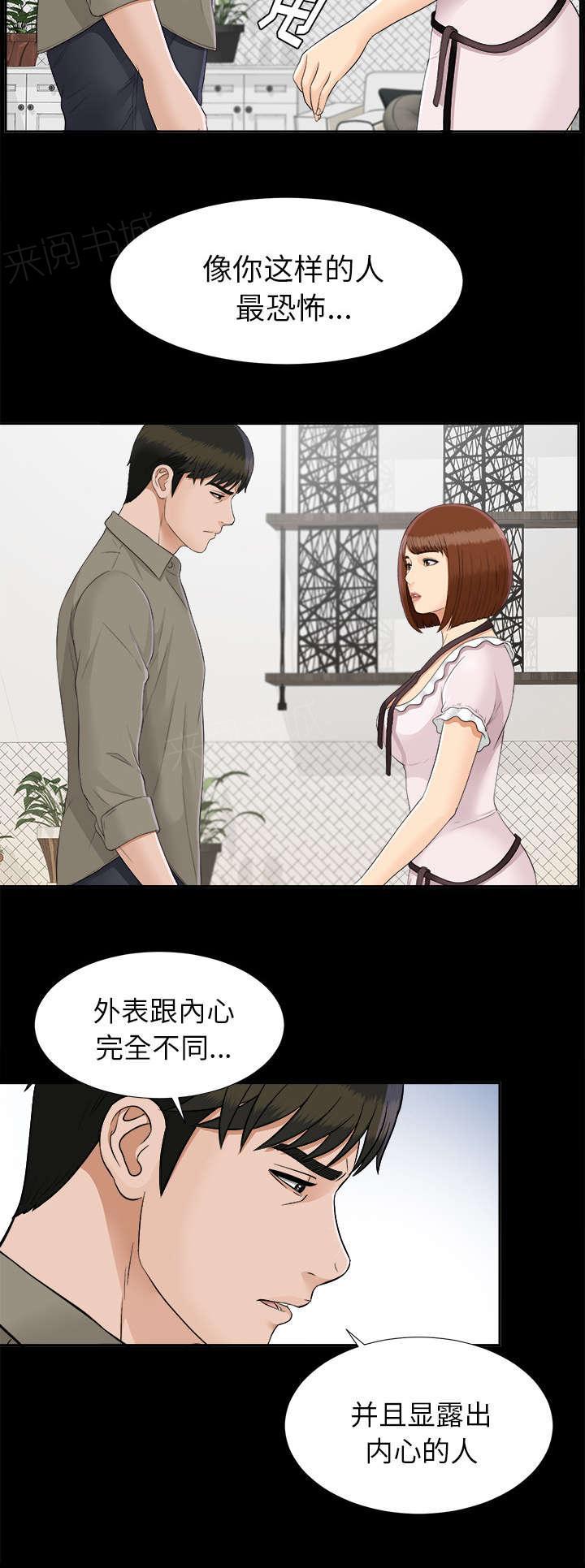 守护猫娘绯鞠漫画韩漫全集-第53话 无可奈何无删减无遮挡章节图片 