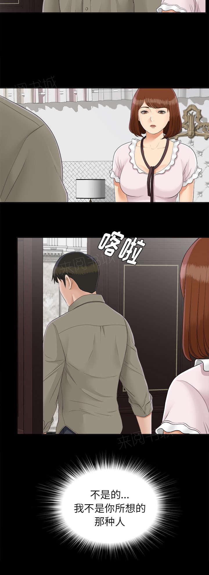 守护猫娘绯鞠漫画韩漫全集-第53话 无可奈何无删减无遮挡章节图片 