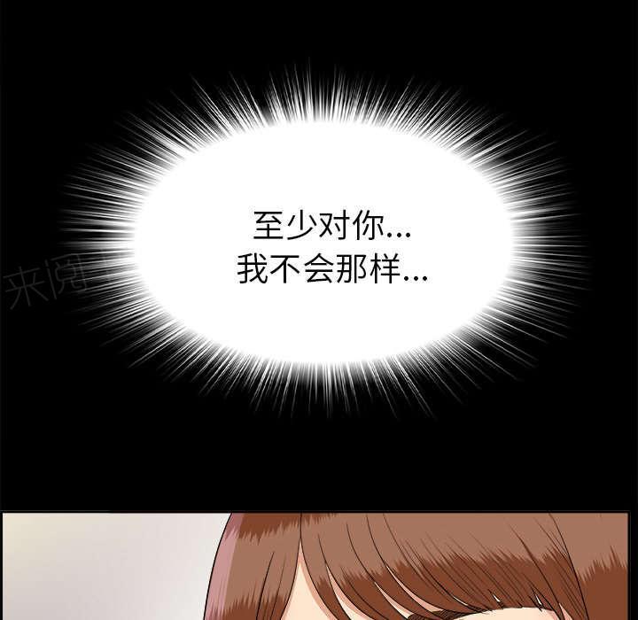 守护猫娘绯鞠漫画韩漫全集-第53话 无可奈何无删减无遮挡章节图片 