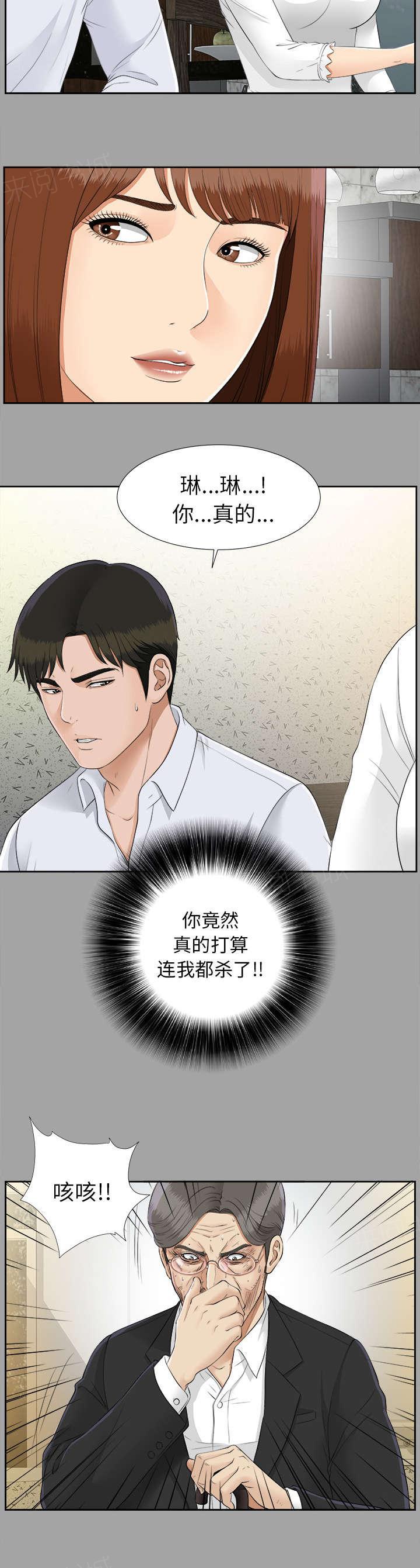守护猫娘绯鞠漫画韩漫全集-第53话 无可奈何无删减无遮挡章节图片 