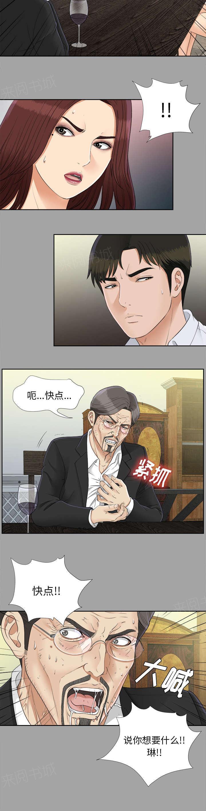 守护猫娘绯鞠漫画韩漫全集-第53话 无可奈何无删减无遮挡章节图片 