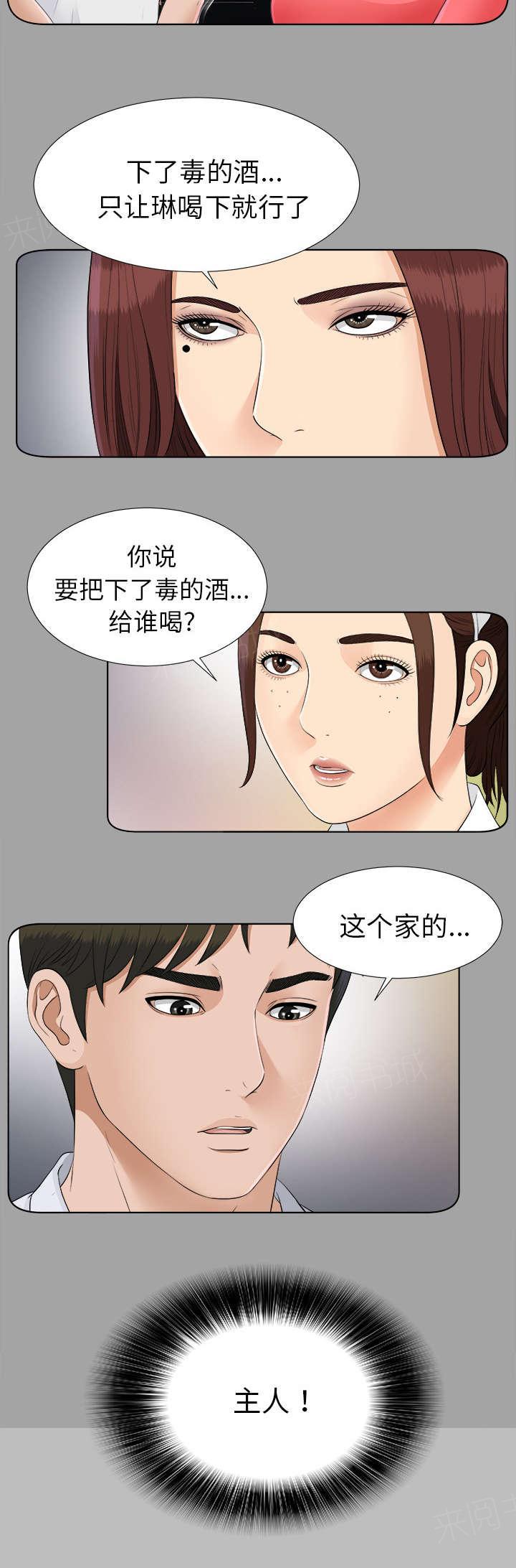 守护猫娘绯鞠漫画韩漫全集-第54话 临时变卦无删减无遮挡章节图片 