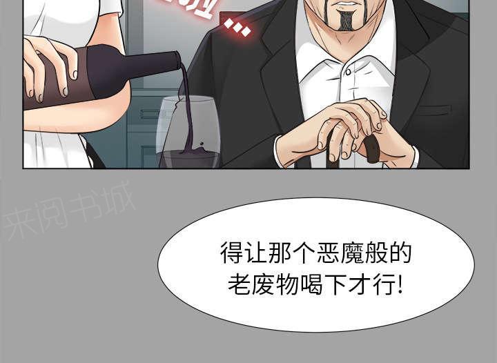 守护猫娘绯鞠漫画韩漫全集-第54话 临时变卦无删减无遮挡章节图片 