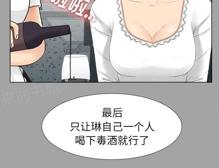 守护猫娘绯鞠漫画韩漫全集-第54话 临时变卦无删减无遮挡章节图片 