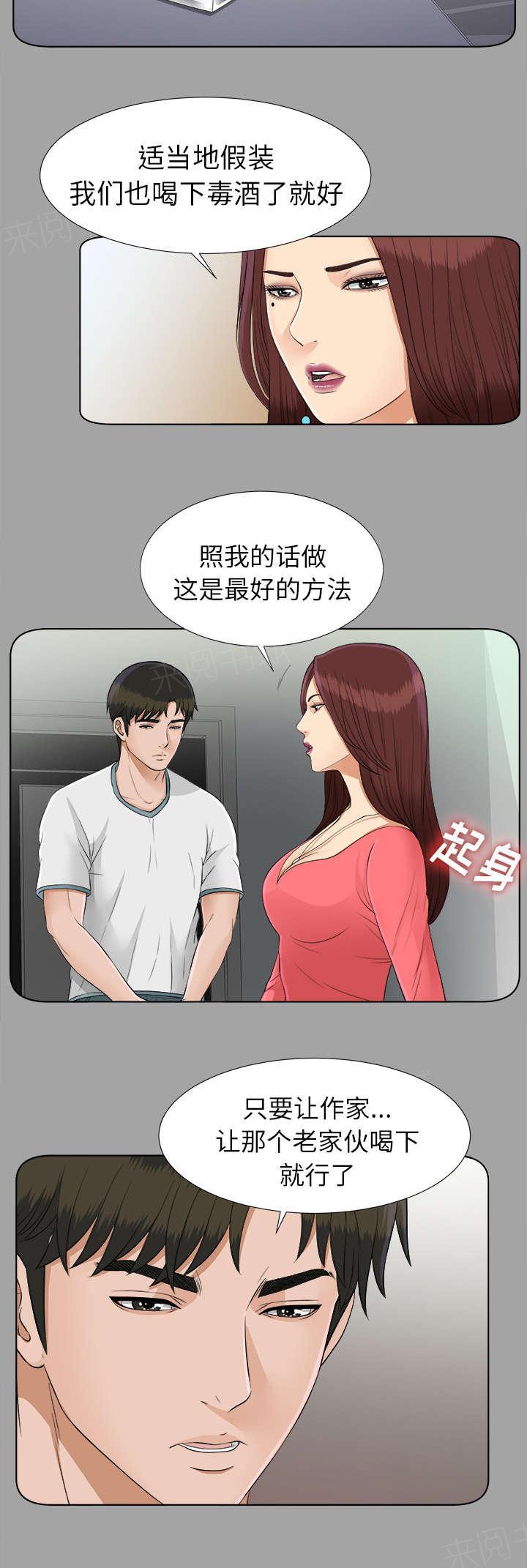 守护猫娘绯鞠漫画韩漫全集-第54话 临时变卦无删减无遮挡章节图片 