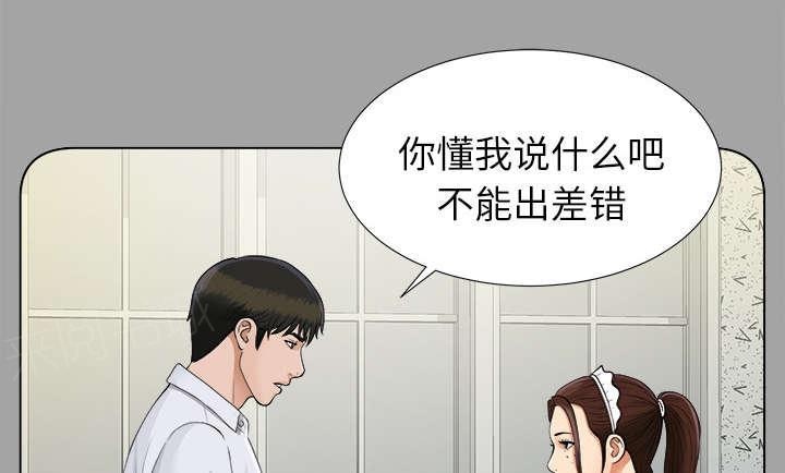 守护猫娘绯鞠漫画韩漫全集-第54话 临时变卦无删减无遮挡章节图片 