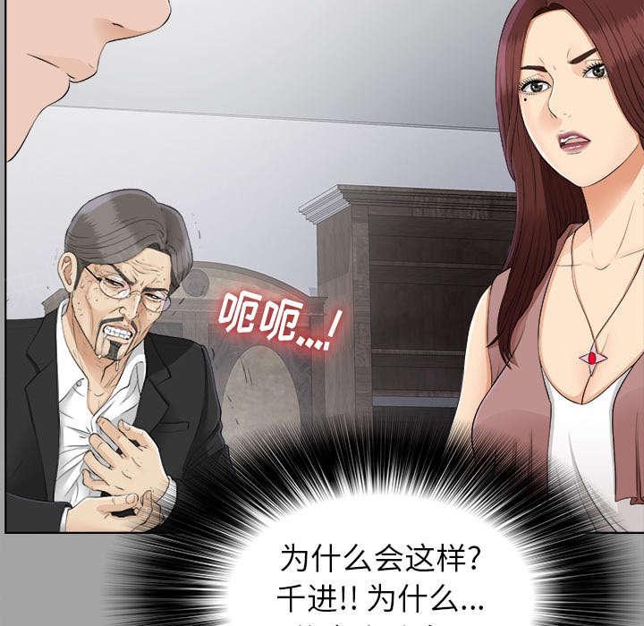 守护猫娘绯鞠漫画韩漫全集-第54话 临时变卦无删减无遮挡章节图片 