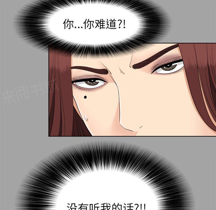 守护猫娘绯鞠漫画韩漫全集-第54话 临时变卦无删减无遮挡章节图片 