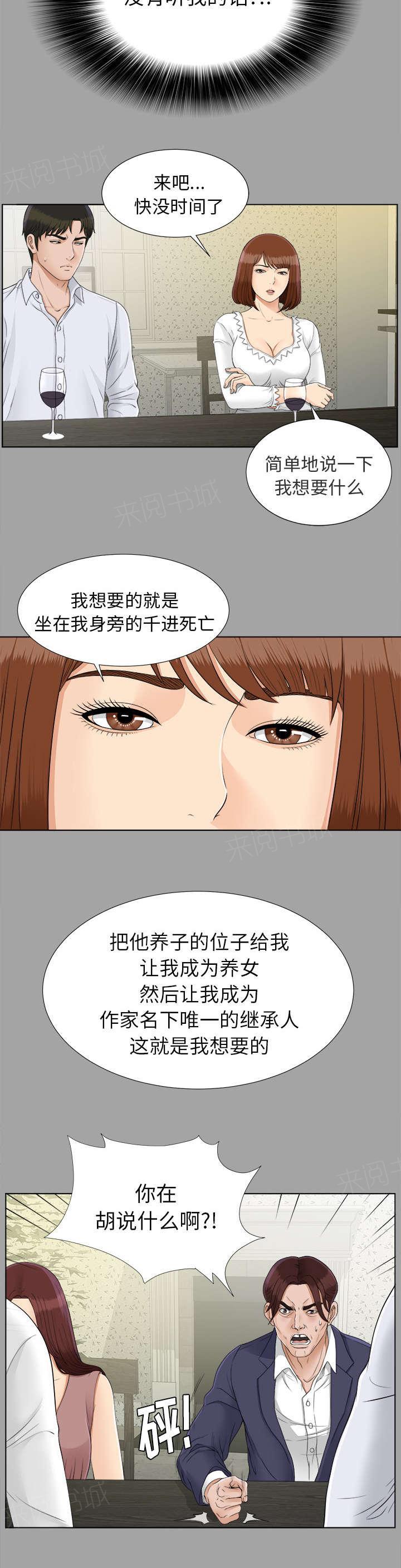 守护猫娘绯鞠漫画韩漫全集-第54话 临时变卦无删减无遮挡章节图片 