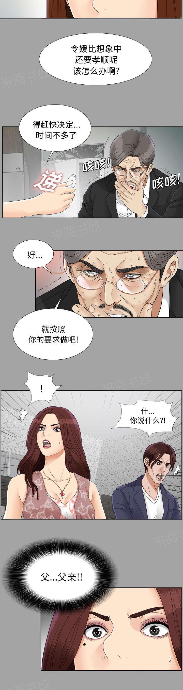 守护猫娘绯鞠漫画韩漫全集-第55话 信任崩场无删减无遮挡章节图片 