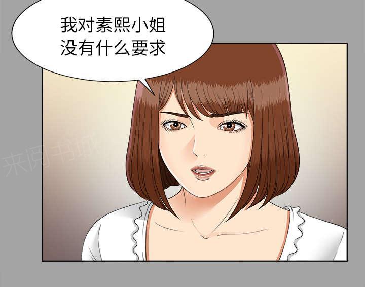 守护猫娘绯鞠漫画韩漫全集-第55话 信任崩场无删减无遮挡章节图片 