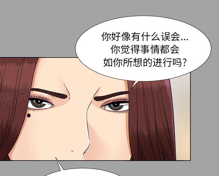 守护猫娘绯鞠漫画韩漫全集-第55话 信任崩场无删减无遮挡章节图片 