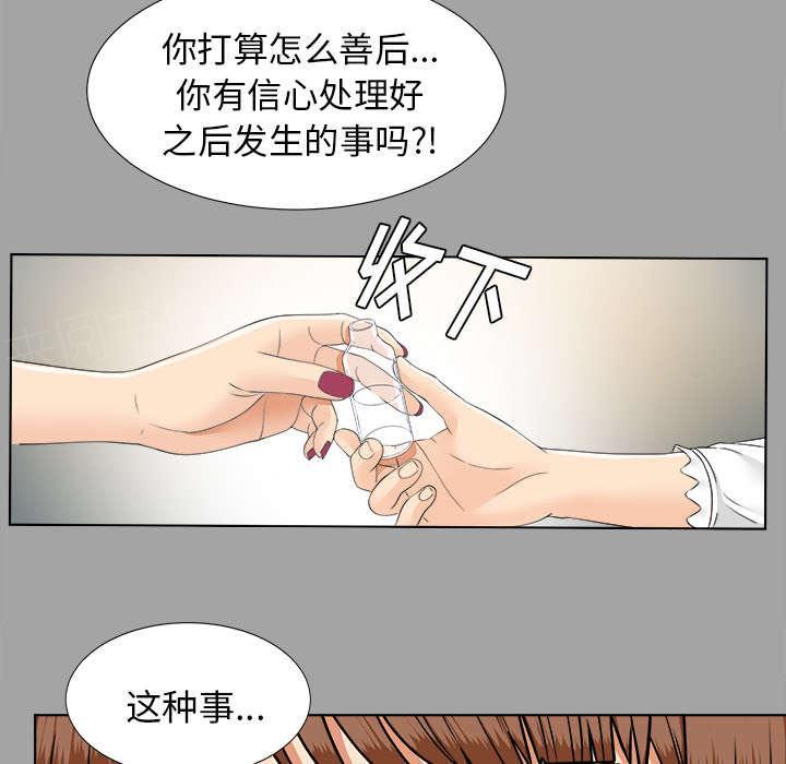守护猫娘绯鞠漫画韩漫全集-第55话 信任崩场无删减无遮挡章节图片 