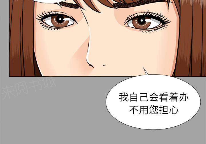 守护猫娘绯鞠漫画韩漫全集-第55话 信任崩场无删减无遮挡章节图片 