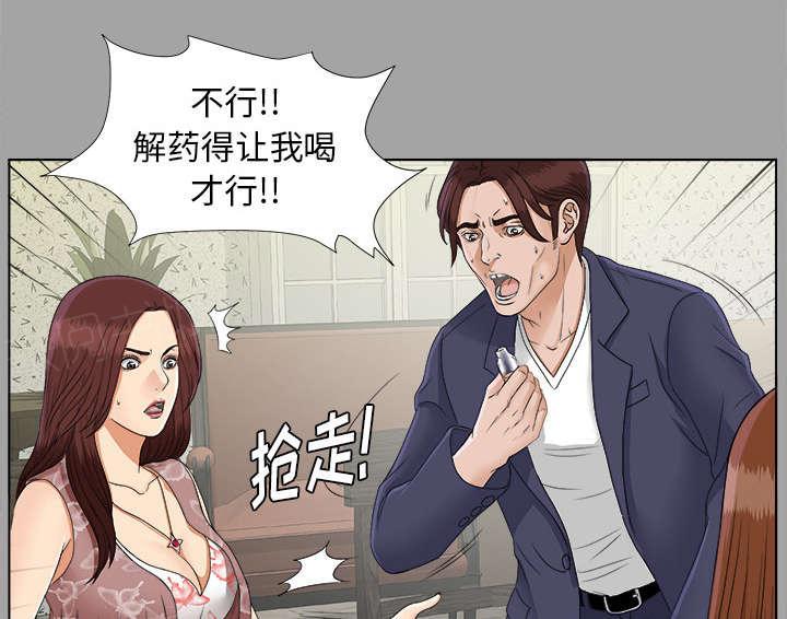 守护猫娘绯鞠漫画韩漫全集-第55话 信任崩场无删减无遮挡章节图片 
