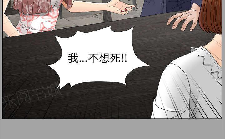 守护猫娘绯鞠漫画韩漫全集-第55话 信任崩场无删减无遮挡章节图片 