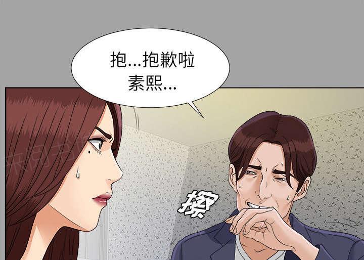 守护猫娘绯鞠漫画韩漫全集-第55话 信任崩场无删减无遮挡章节图片 