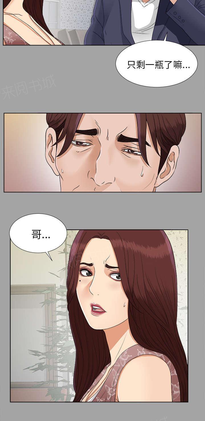 守护猫娘绯鞠漫画韩漫全集-第55话 信任崩场无删减无遮挡章节图片 