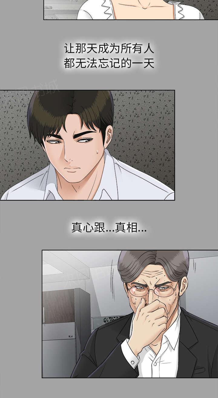 守护猫娘绯鞠漫画韩漫全集-第55话 信任崩场无删减无遮挡章节图片 