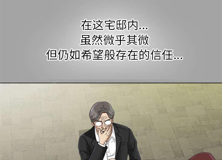 守护猫娘绯鞠漫画韩漫全集-第55话 信任崩场无删减无遮挡章节图片 