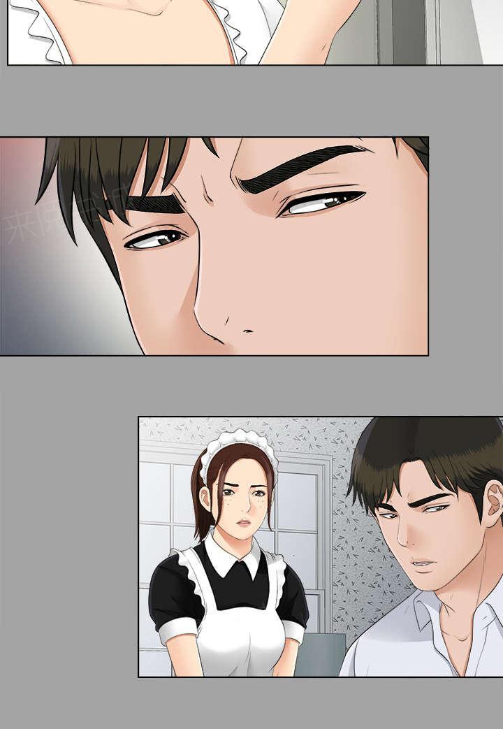 守护猫娘绯鞠漫画韩漫全集-第56话 真正的猎人无删减无遮挡章节图片 